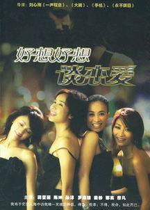 恋爱节目国产在线观看,国产恋爱节目在线观看指南