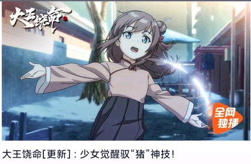 国产动漫推荐在线观看,精选在线观看推荐，畅享国漫魅力