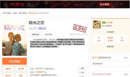 国产小说在线播放,在线播放带你领略国风魅力